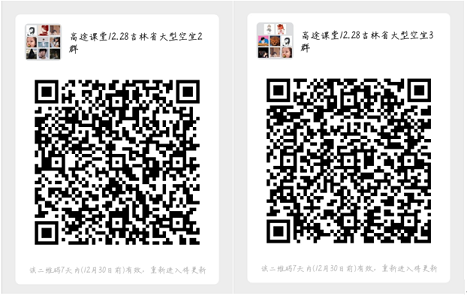 1608708062692091412.png 群.png