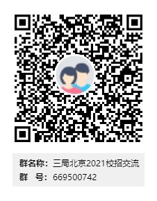 1612407601085004388.jpg 校招qq交流群.jpg