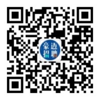 1617149637852001871.jpg 招聘二维码.jpg