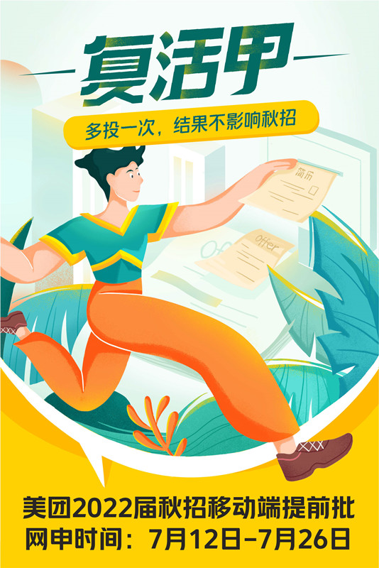 3.复活甲.jpg