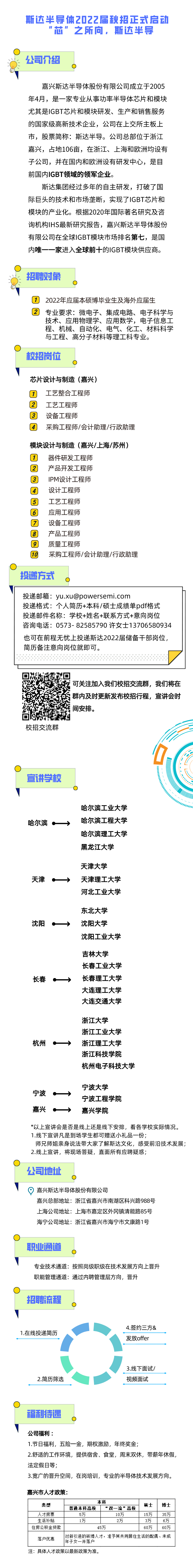 默认标题_自定义px_2021-08-27+15_29_48.png