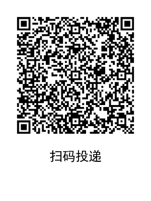 扫码投递.png