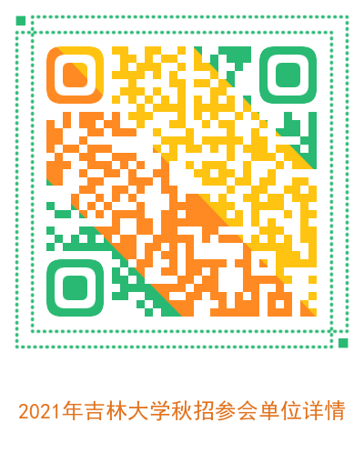 吉大单位详情列表.png