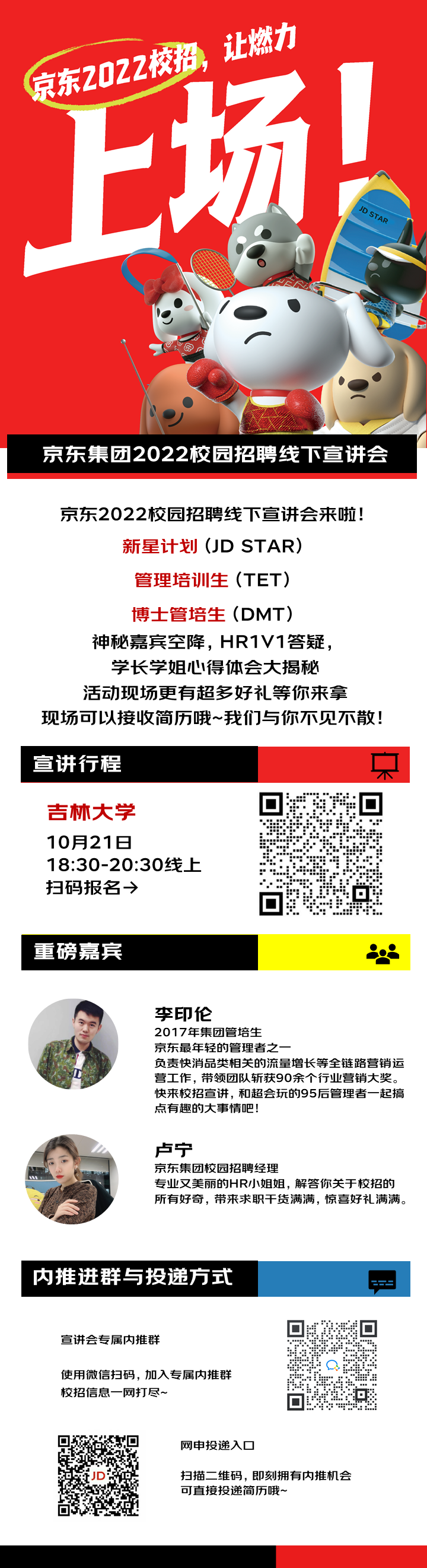 海报长图.png