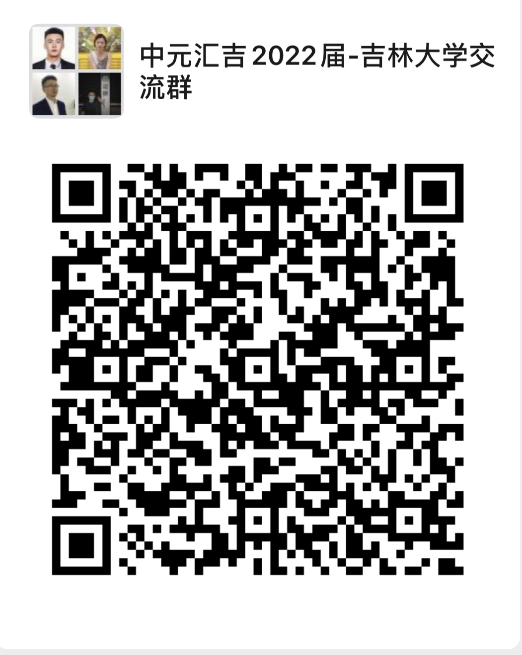 1636160731639005426.jpg 吉大.jpg