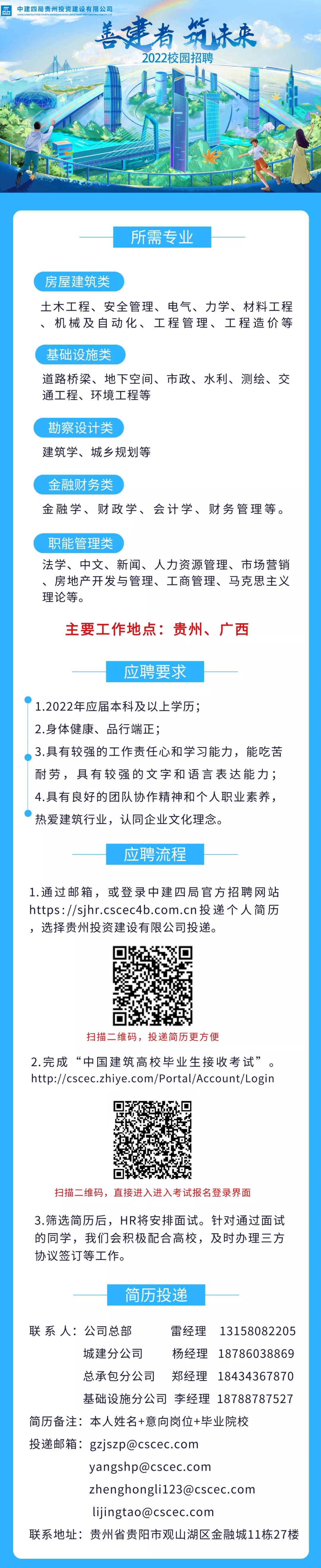 1636613345232091255.jpg 宣传海报.jpg