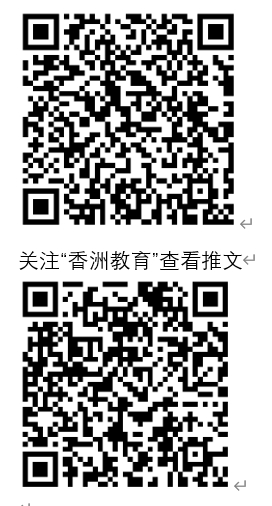 珠海二维码.png