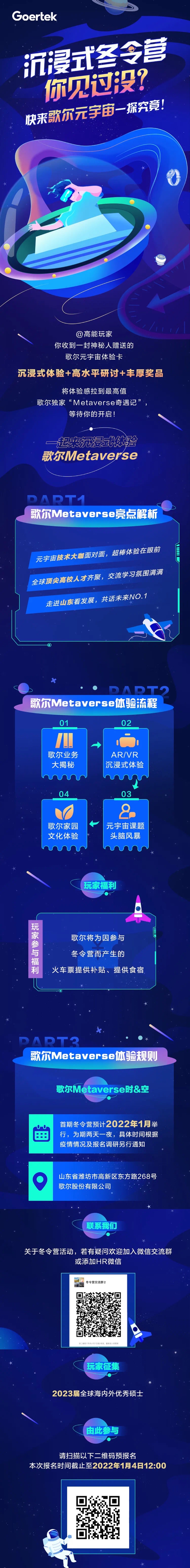 冬令营.jpg
