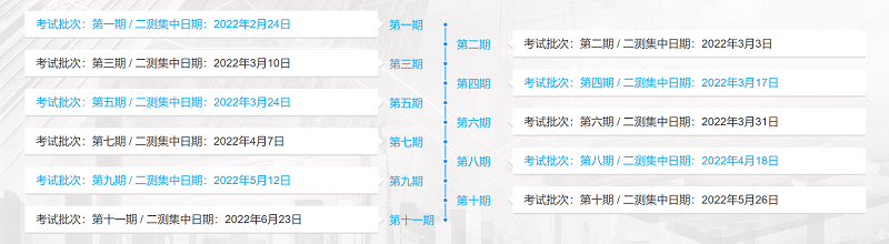 日期安排.png