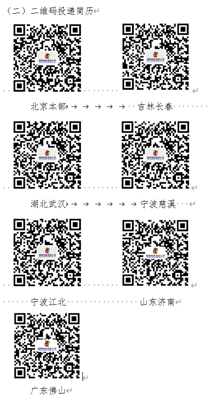 招聘.png