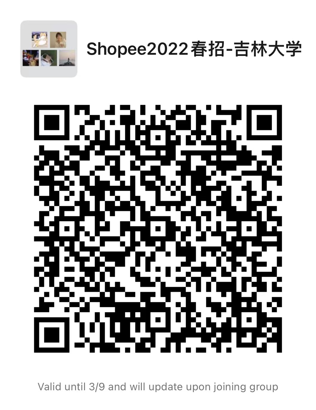 吉林大学.jpg