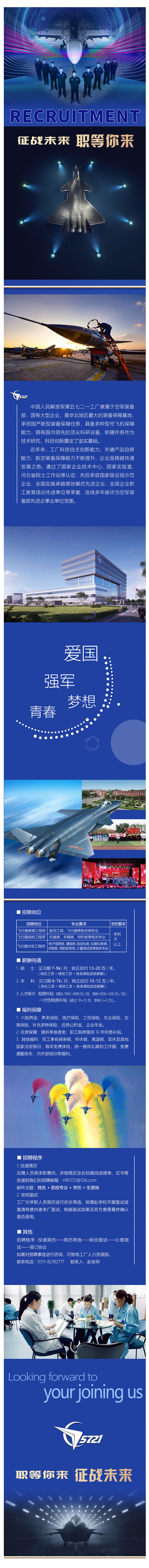 招聘简章（长版）（小）.jpg