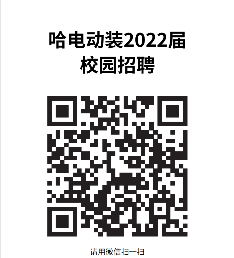 招聘二维码.png