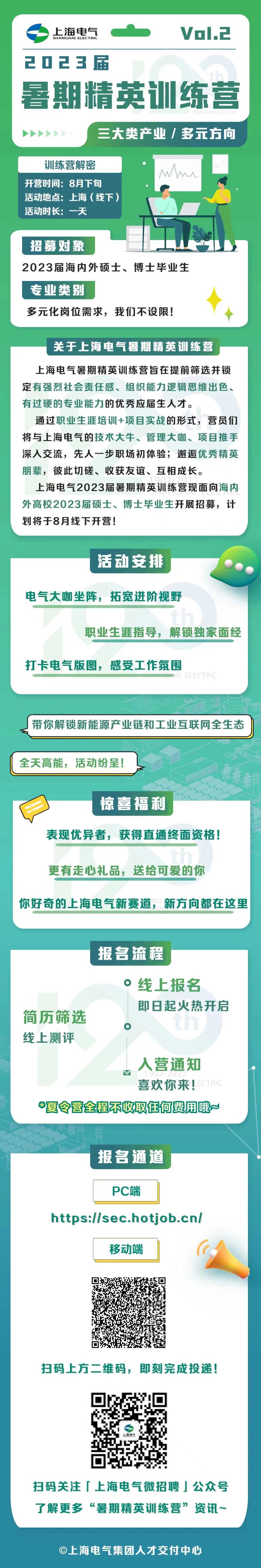 2023-暑期精英训练营.jpg