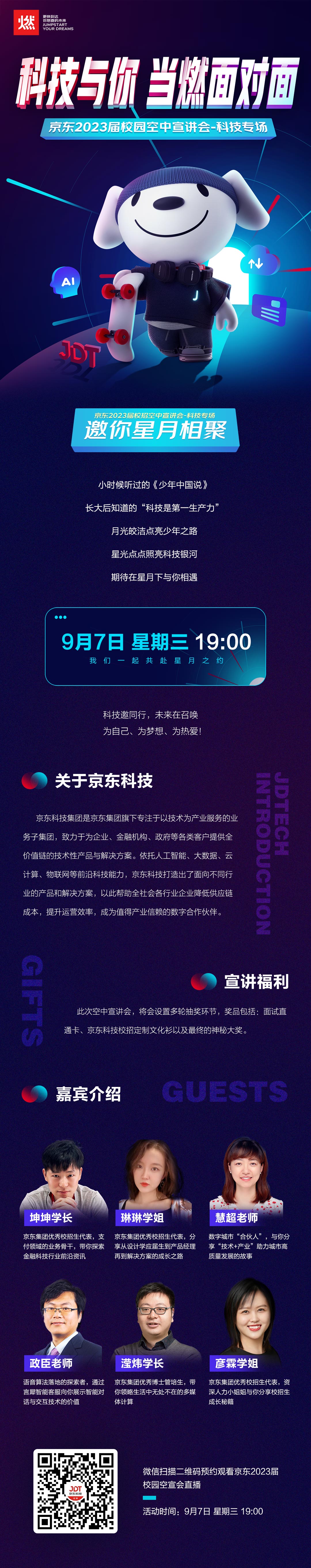 1662020584228049156.jpg 空宣长图.jpg