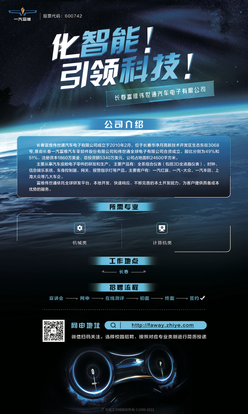 1665210221850084086.png 伟世通.png