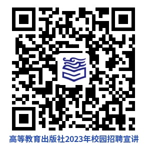 1665384984358083270.jpg 校招二维码.jpg