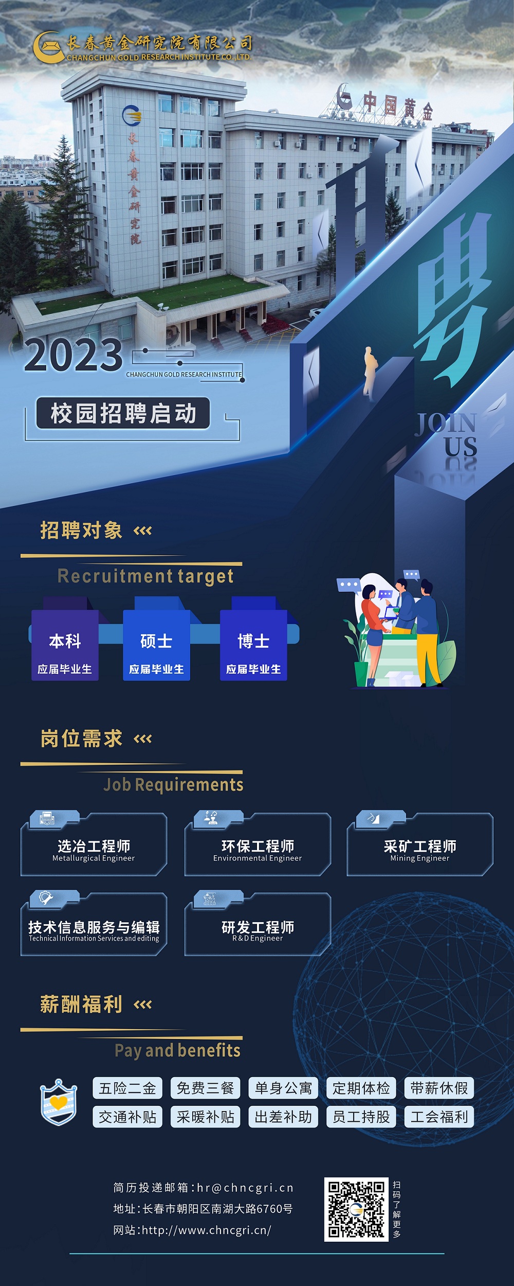 1665646624697068584.jpg 招聘展架.jpg