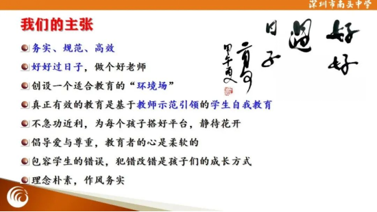 1666663384909099883.png 校招公告|深圳市南头中学:百年书院,寻找发光的你1473.png