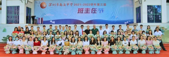 1666663417040048918.png 校招公告|深圳市南头中学:百年书院,寻找发光的你1868.png