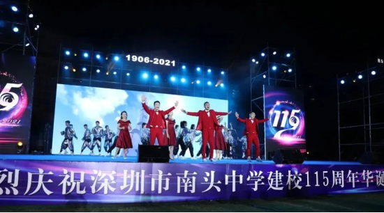 1666663426963088479.png 校招公告|深圳市南头中学:百年书院,寻找发光的你1875.png