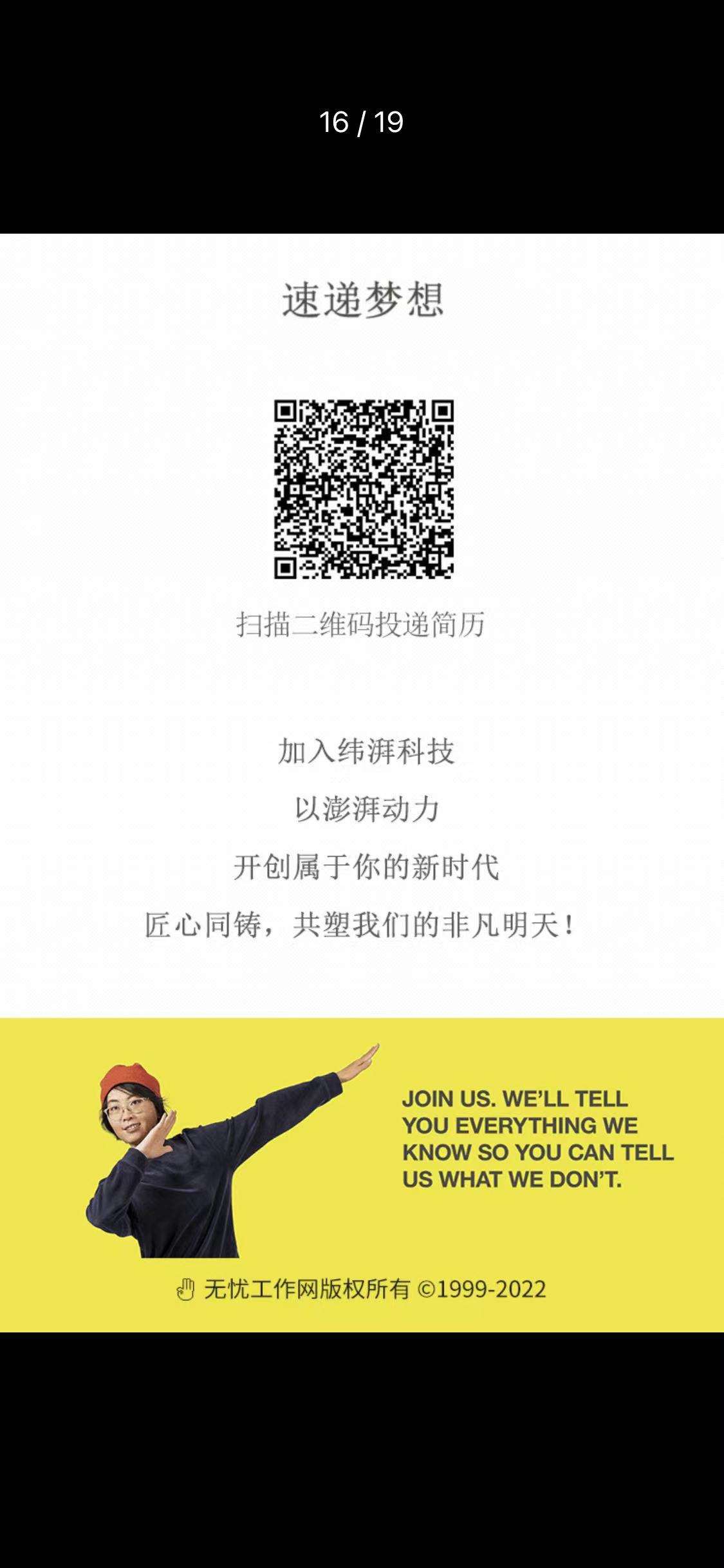 纬湃校招投递照片.jpg