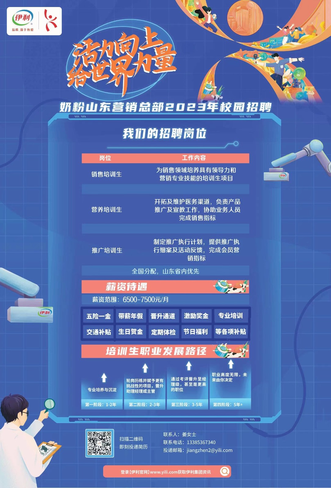 2022秋招招聘简章.jpg