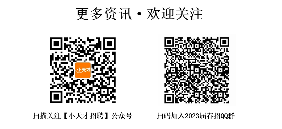 校招QQ群.png