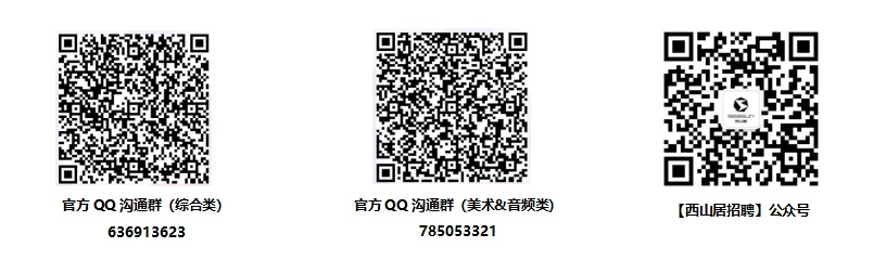 西山居互动联系.png
