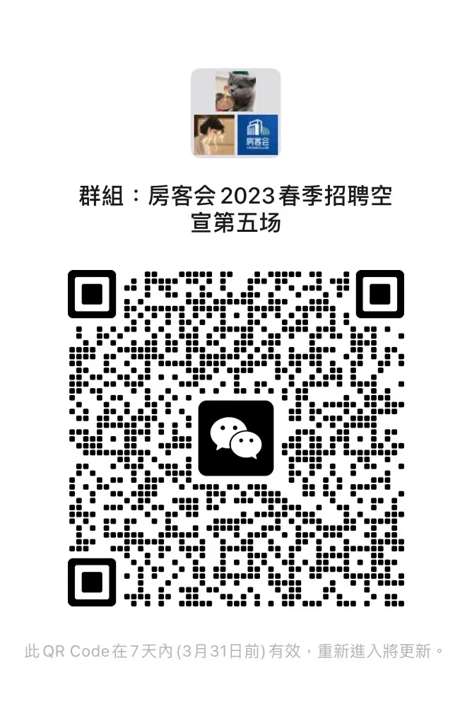 第五场招聘群.jpg