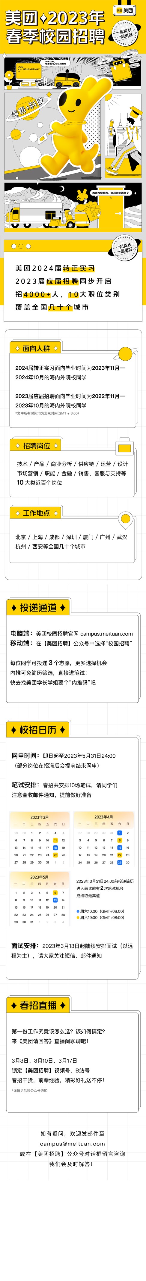 春招转发图片-模板.jpg