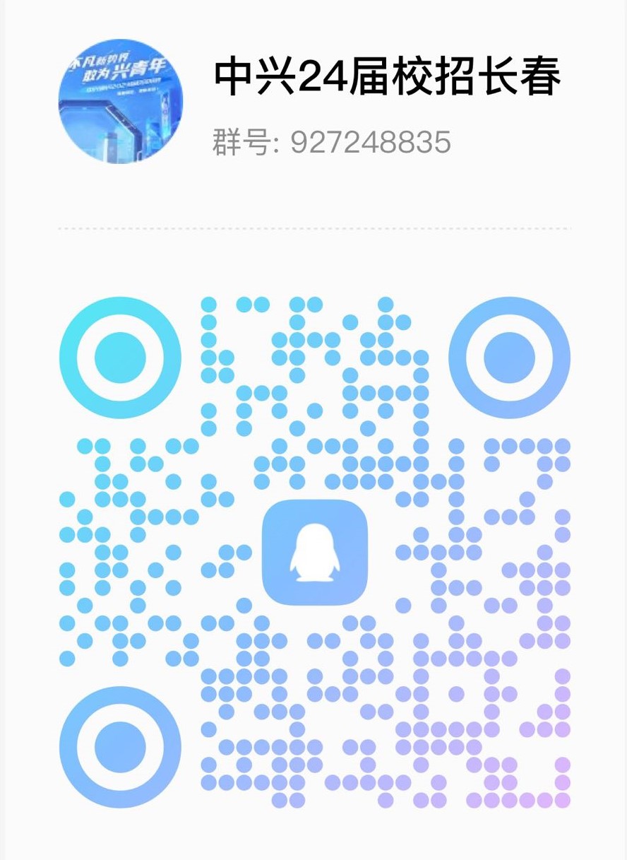 24届长春QQ群.jpg