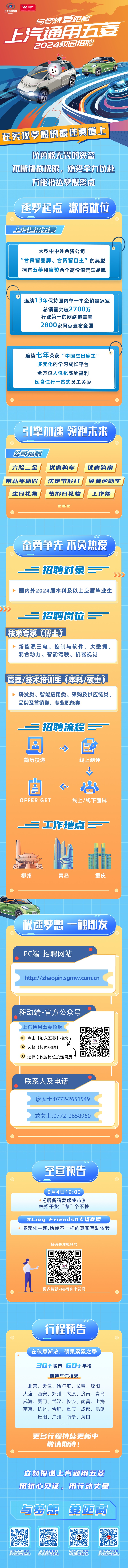 五菱最新长图.jpg