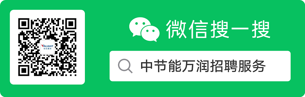 中节能微信搜一搜.png