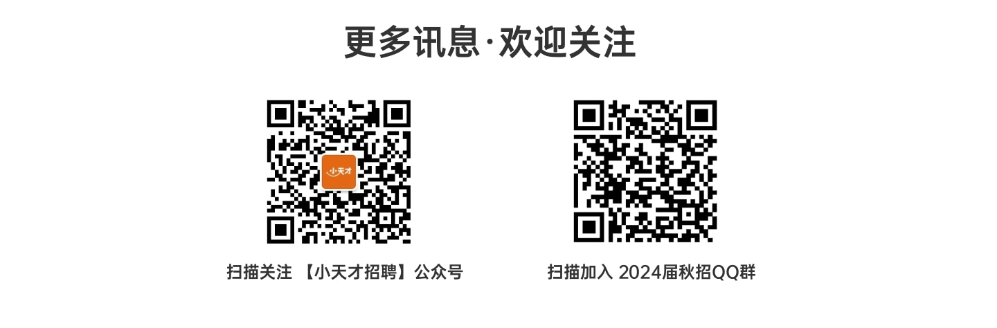 2024秋季校招二维码分享xm (1).jpg
