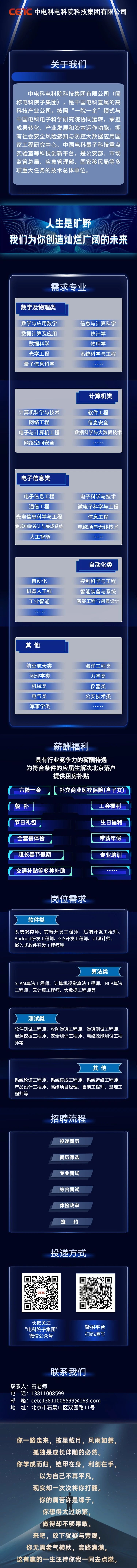 1701851740641075404.jpg 招聘2.jpg