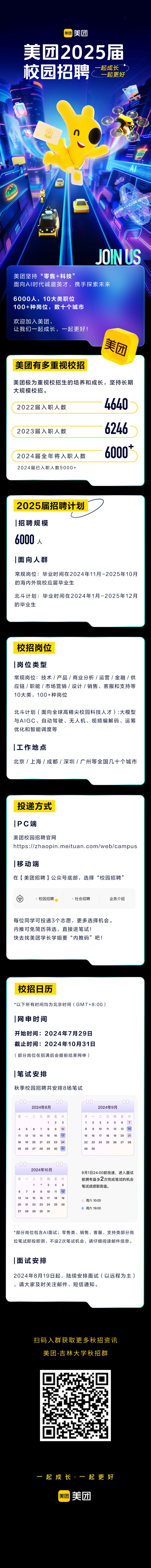 吉林大学-4mp.jpg