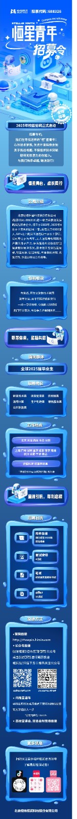 【2025】经纬恒润 吉大站 校招启动推文+校招群二维码_.jpg