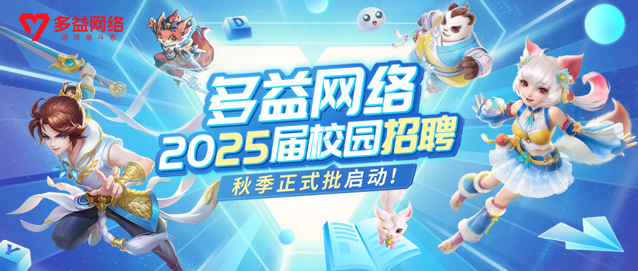 秋招正式批.png