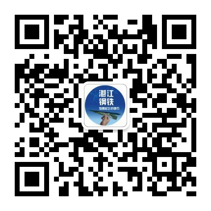 1725256420761099250.png “湛江钢铁”微信公众号.png