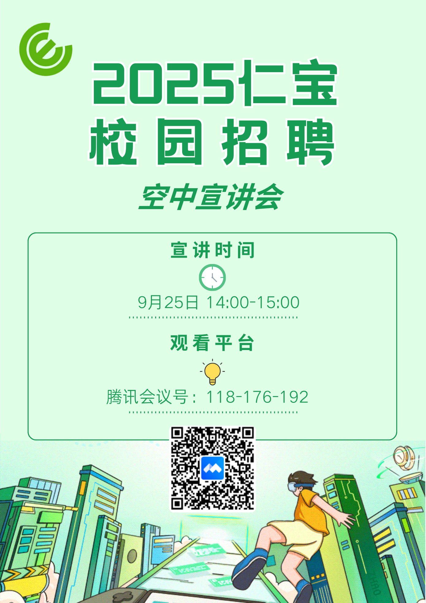 1726216205693060661.png 东北空宣.png