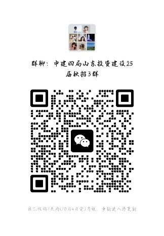 1727420288081074962.jpg 中建1.jpg