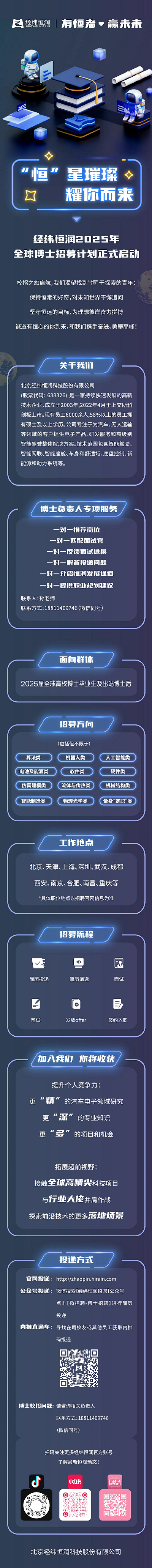 1728530095020079328.png 博士.png