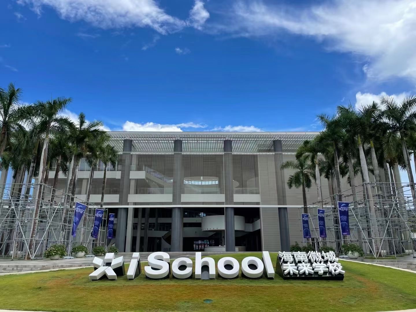 iSchool封面.jpg