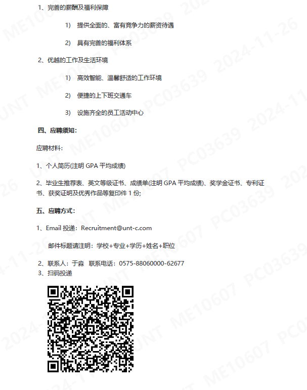 1732692797217060748.png 公司介绍2.png
