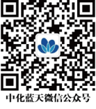 中化蓝天集团公众号.png