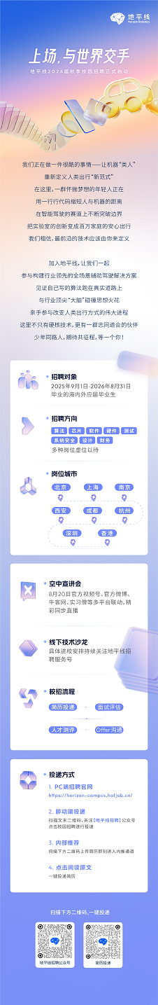 1753260321243063158.png 缩小版-2026届秋招长图.png