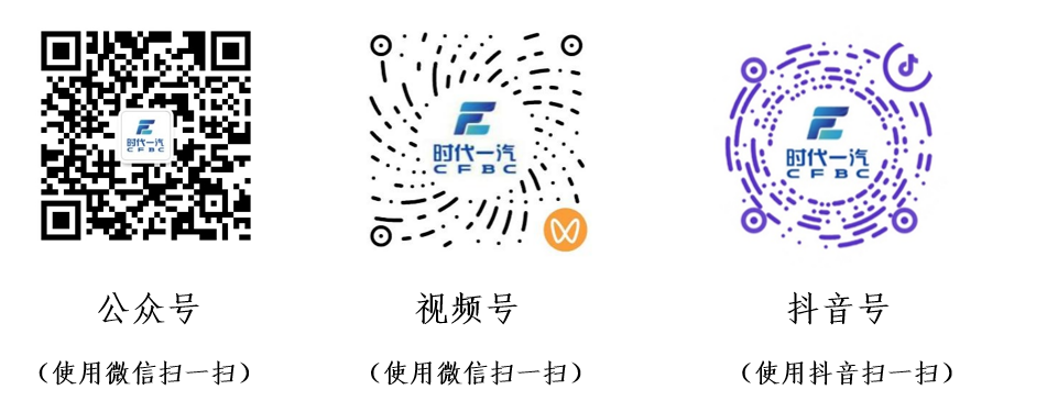时代一汽.png