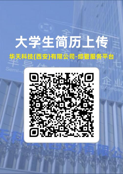 简历上传二维码.jpg
