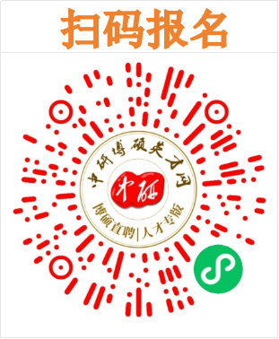 长春站-扫码报名.png